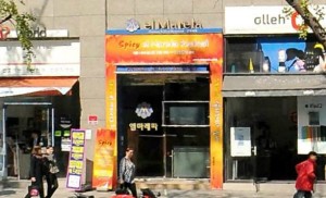 엘마레따